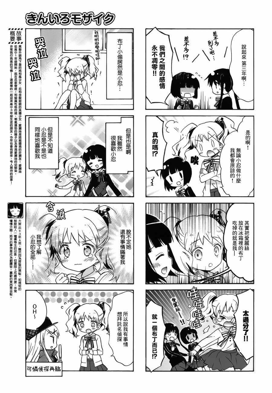 用剪映抠掉抖音水印漫画,第90话3图