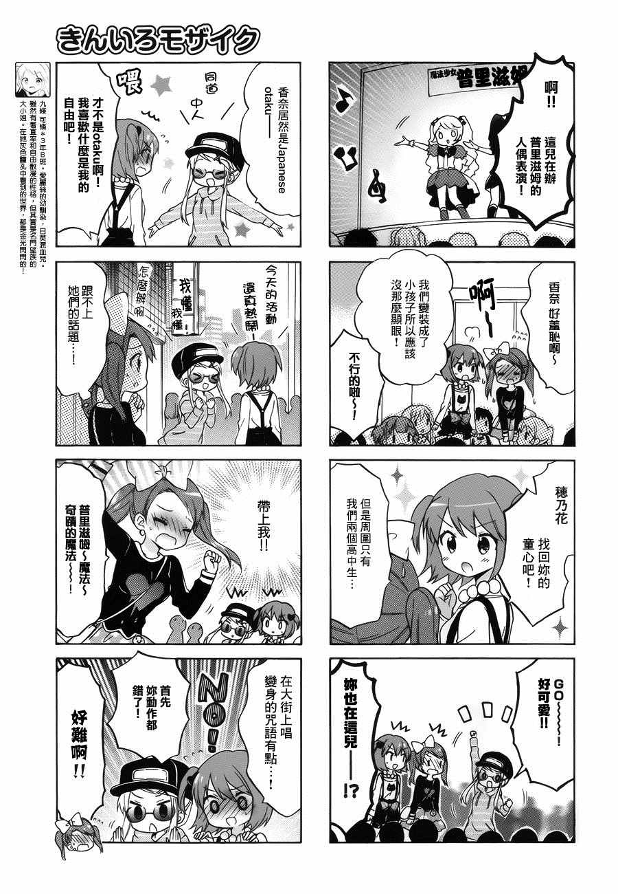 用剪切方法来做花边漫画,第89话5图