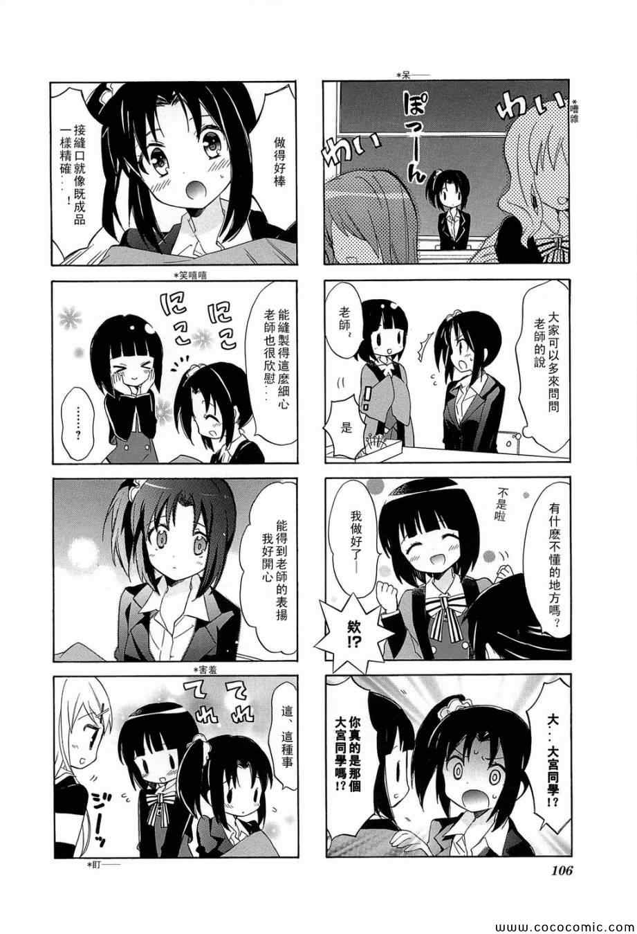 用剪切蒙版给文字加纹理漫画,第3卷话4图