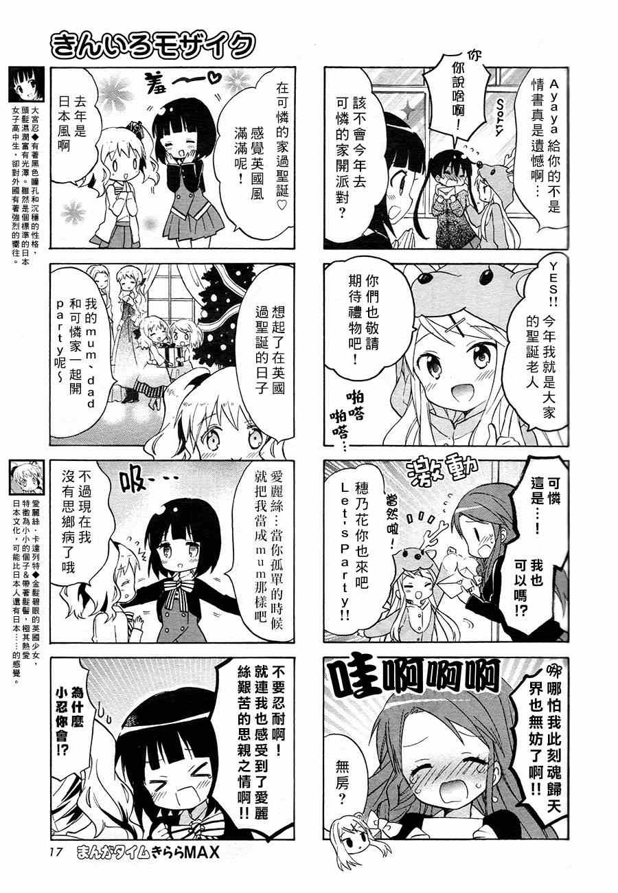 用剪映怎么把两个视频融合为一体漫画,第68话4图