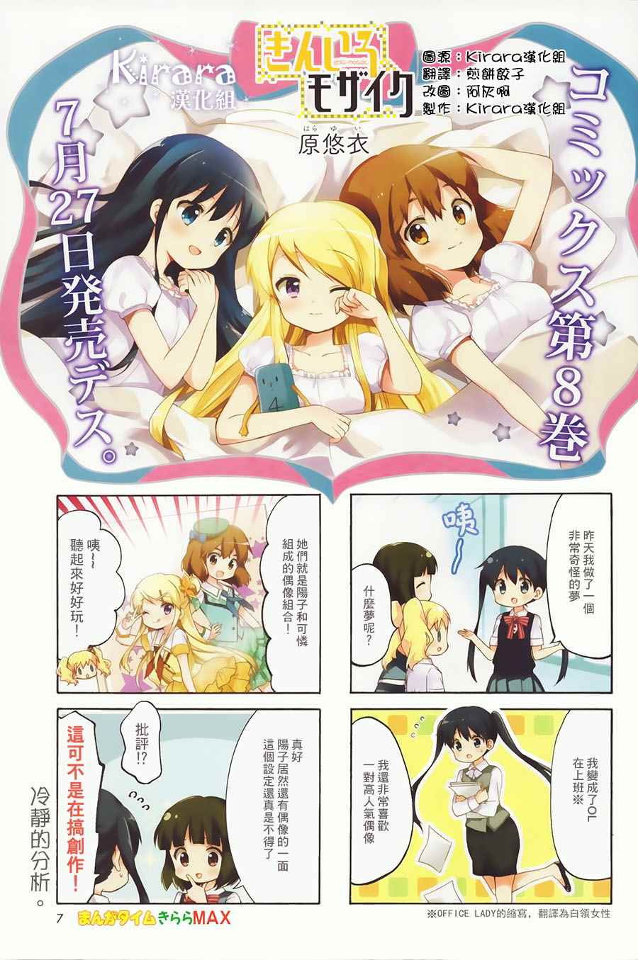 用剪切蒙版怎么剪切图形漫画,第103话1图