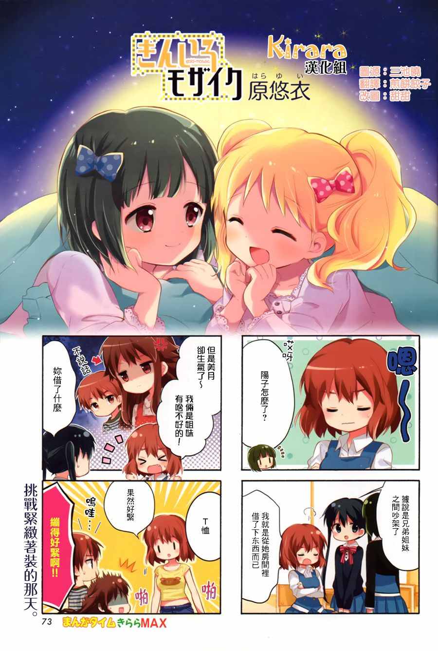 用剪映抠掉抖音水印漫画,第90话1图