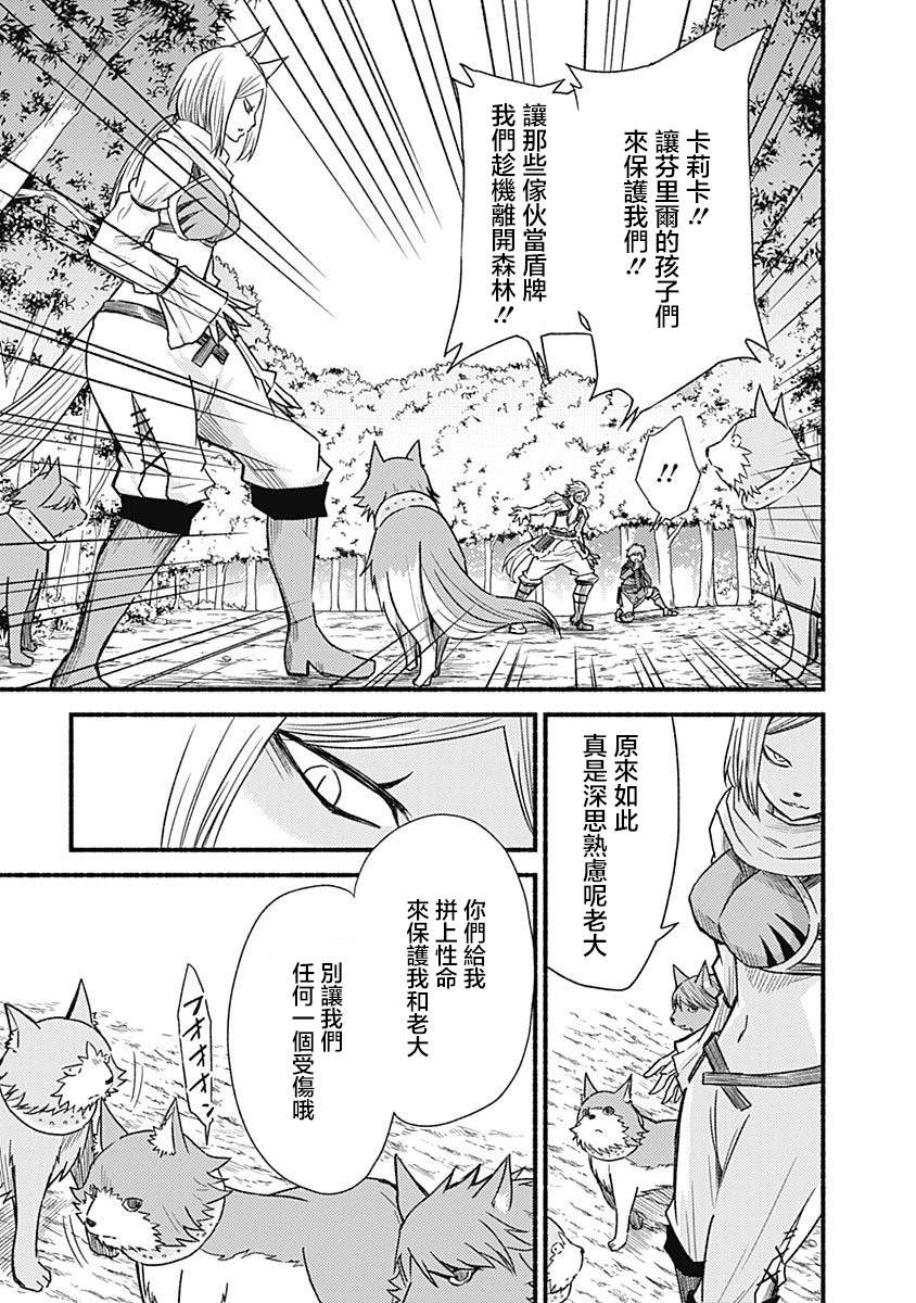 用剪切板会被检测到切屏吗漫画,第24话4图