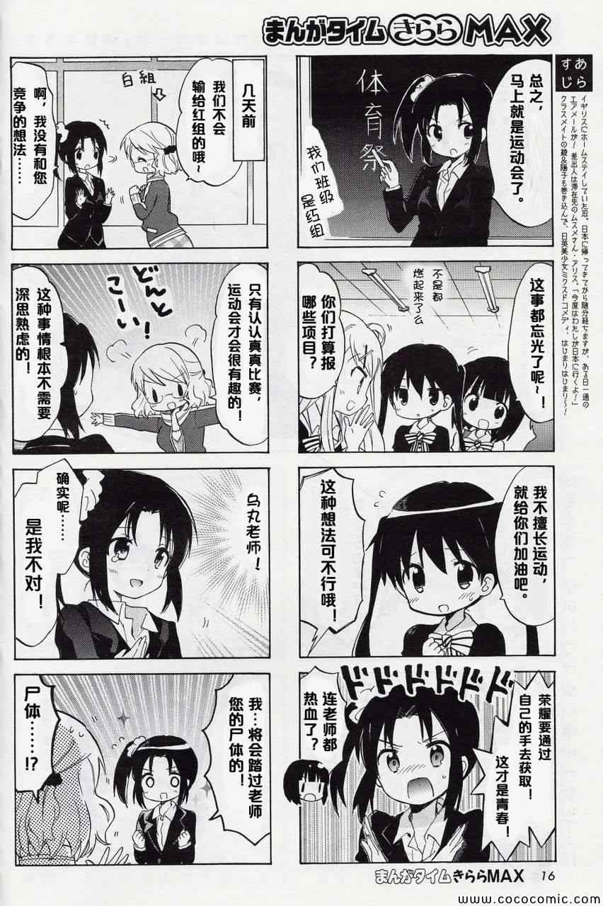 用剪切蒙版给文字加纹理漫画,新连载022图