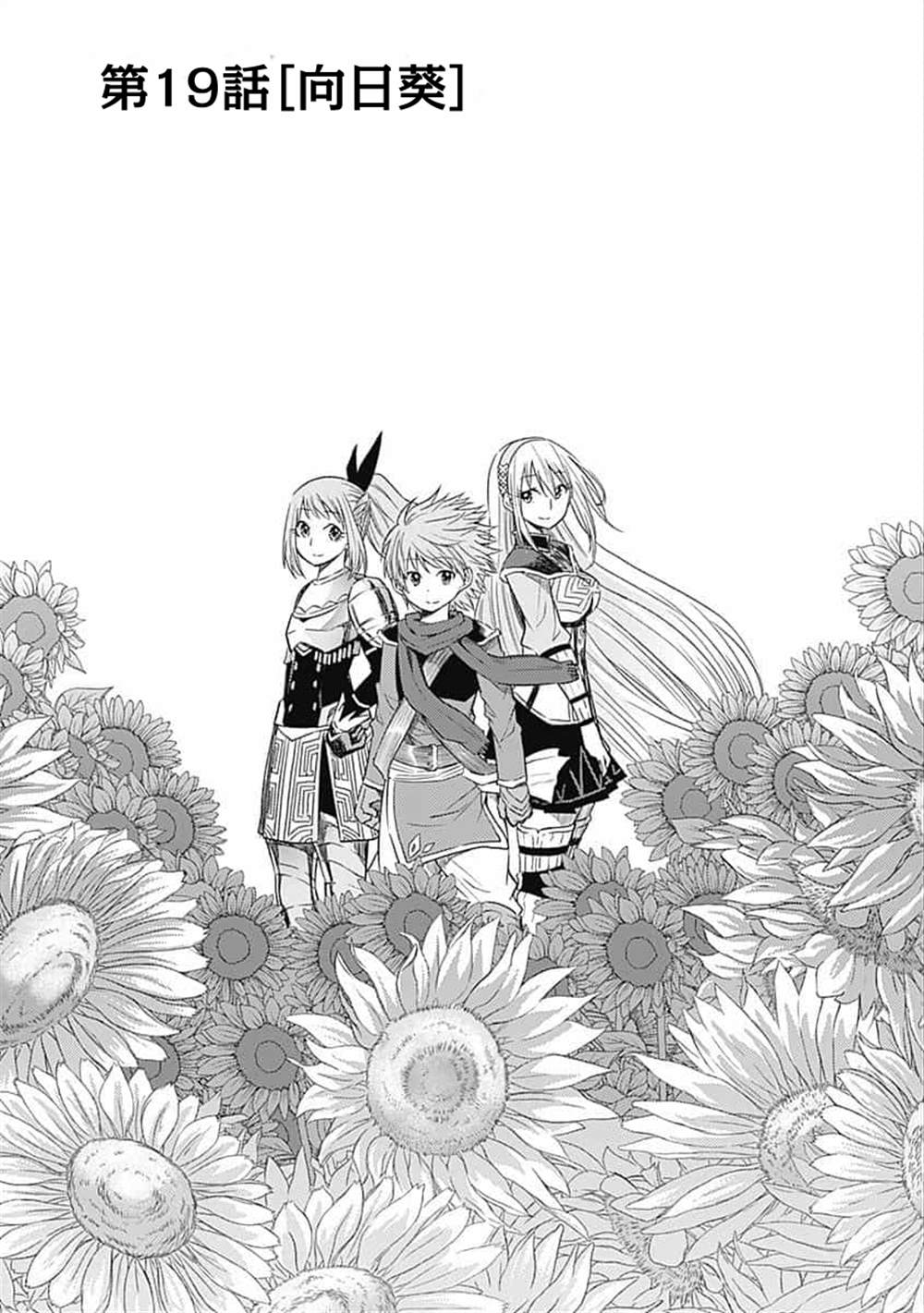 用剪切&粘贴在这个世界活下去漫画漫画,第19话1图