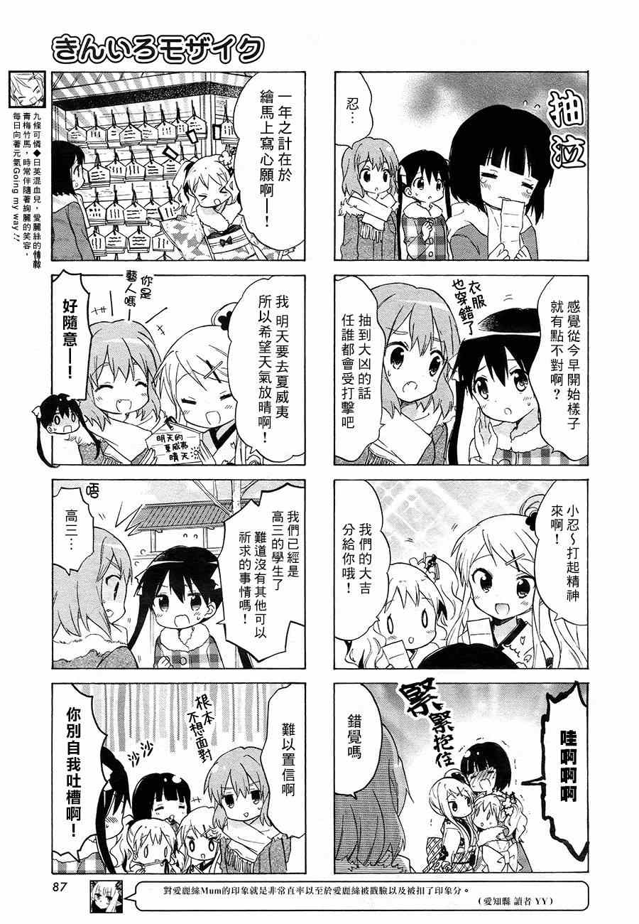 用剪映怎么去除原视频中的字幕漫画,第70话5图