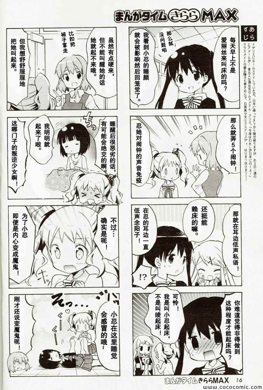 用剪切蒙版制作个性图片漫画,新连载032图