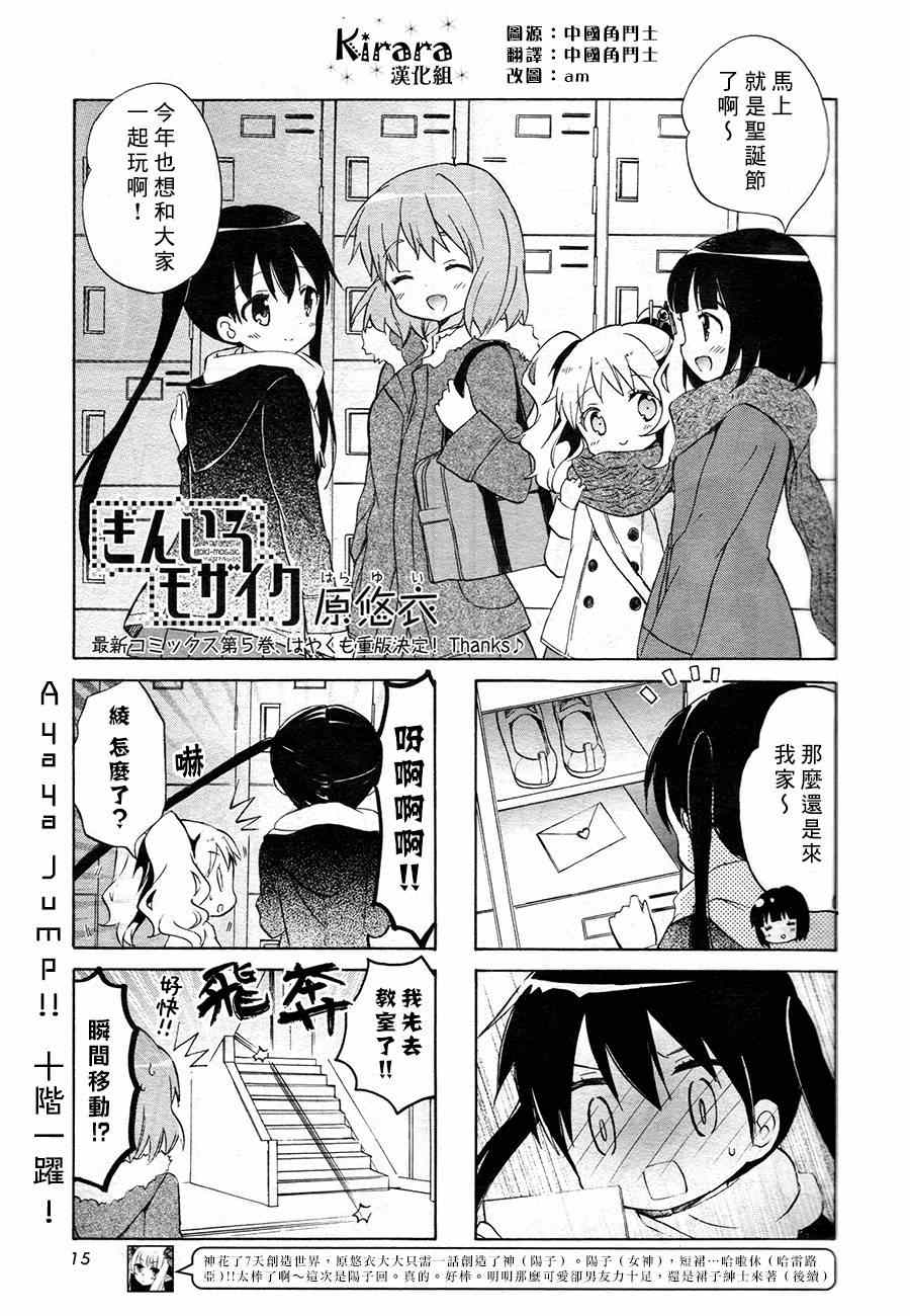用剪映怎么把两个视频融合为一体漫画,第68话2图