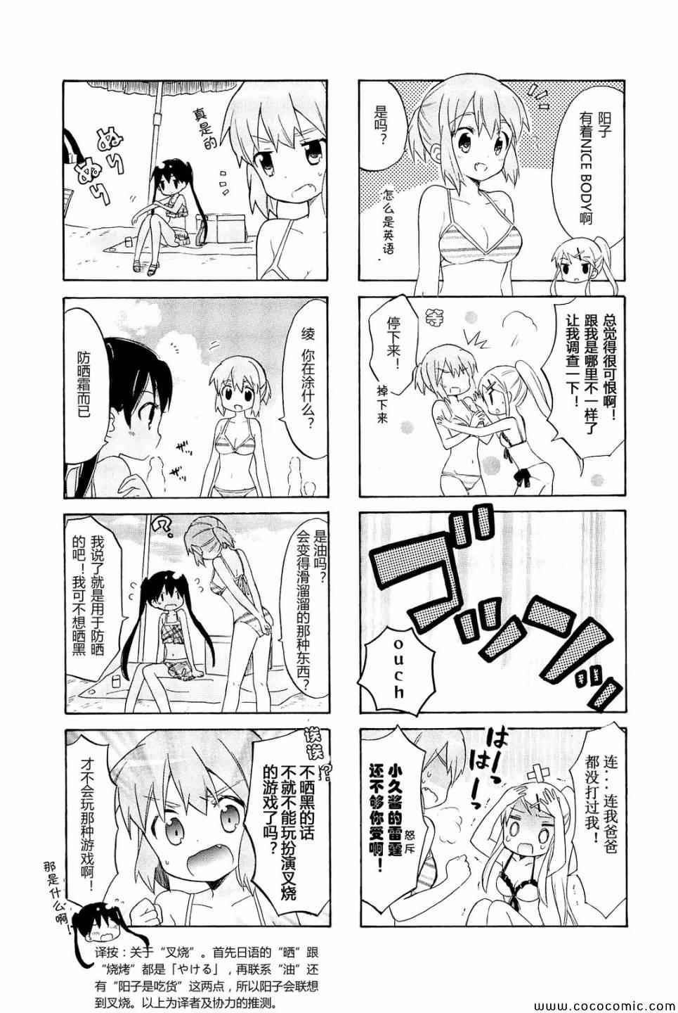 用剪映怎么去掉视频上的文字漫画,第4卷话4图
