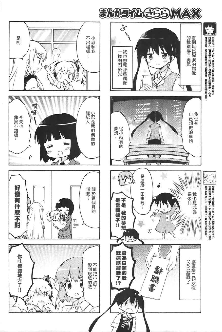 用剪切蒙版怎么剪切图形漫画,第103话4图
