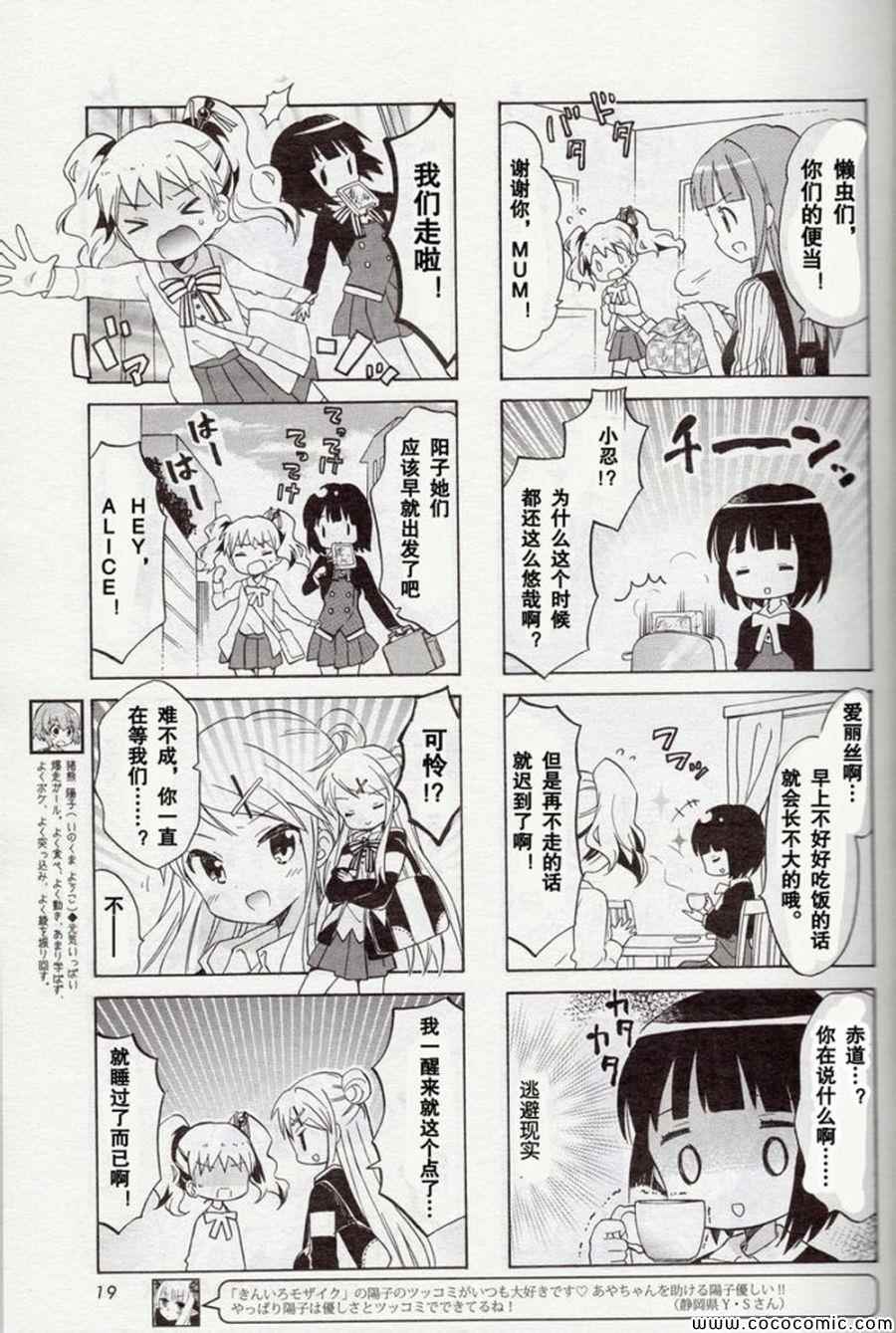 用剪切蒙版制作个性图片漫画,新连载035图