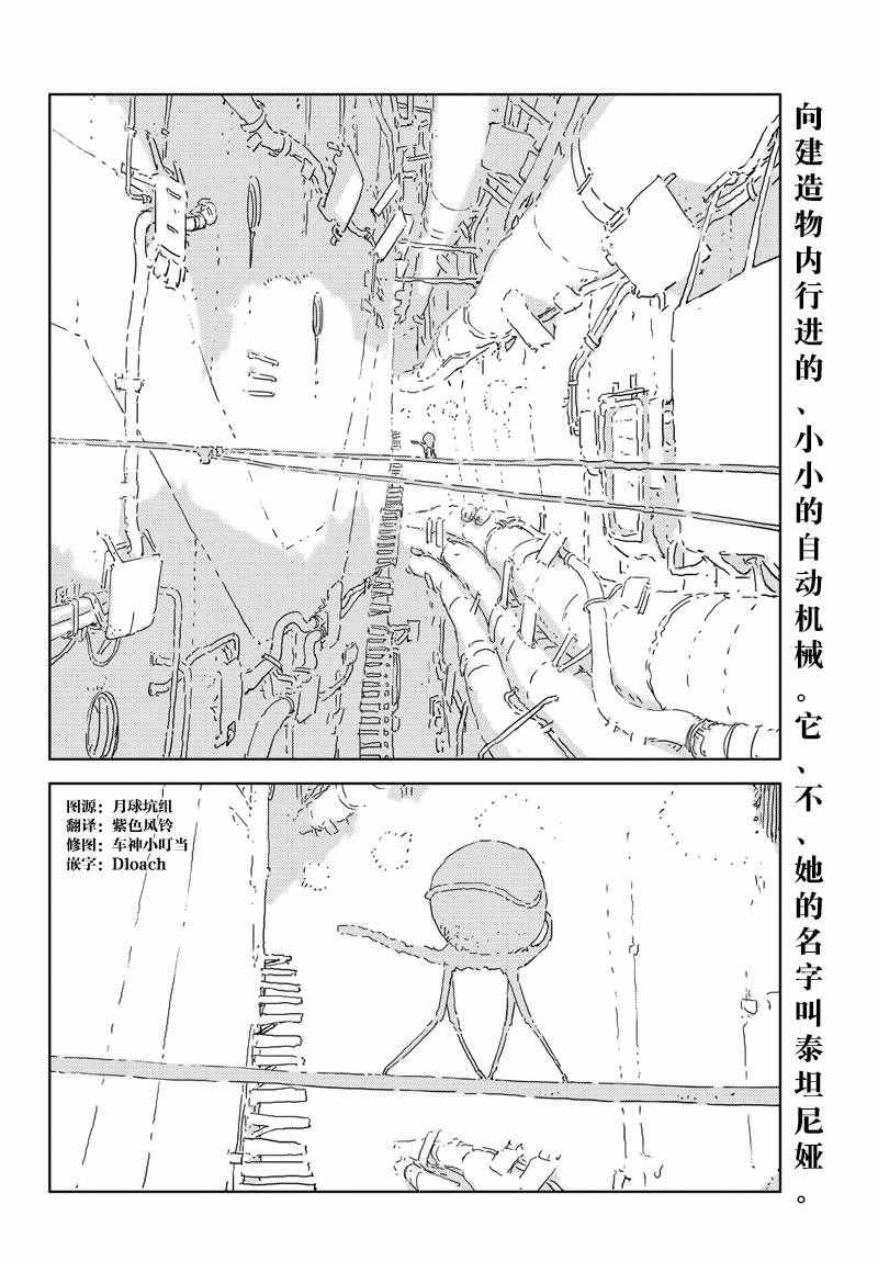 人形之国漫画电子版漫画,第2话2图