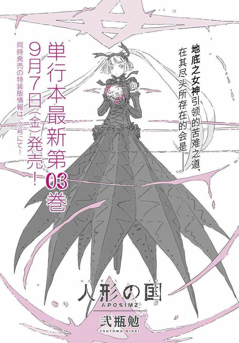 人形之国儿童绘本图文漫画,第16话1图