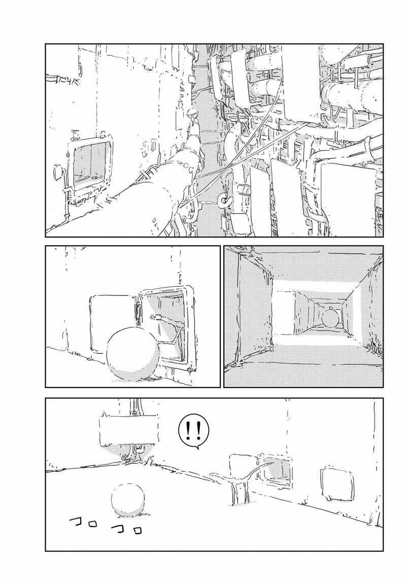 人形之国漫画电子版漫画,第2话3图