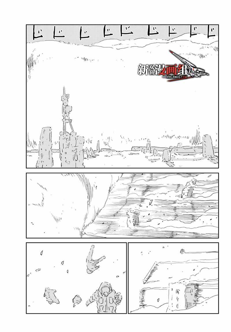 人形之国一共几本漫画,第22话4图