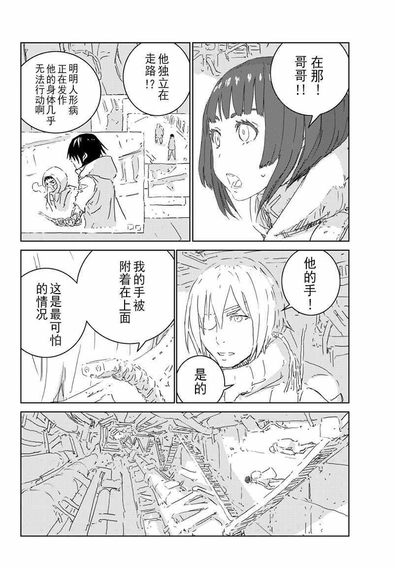 人形机械无限漫画,第18话4图