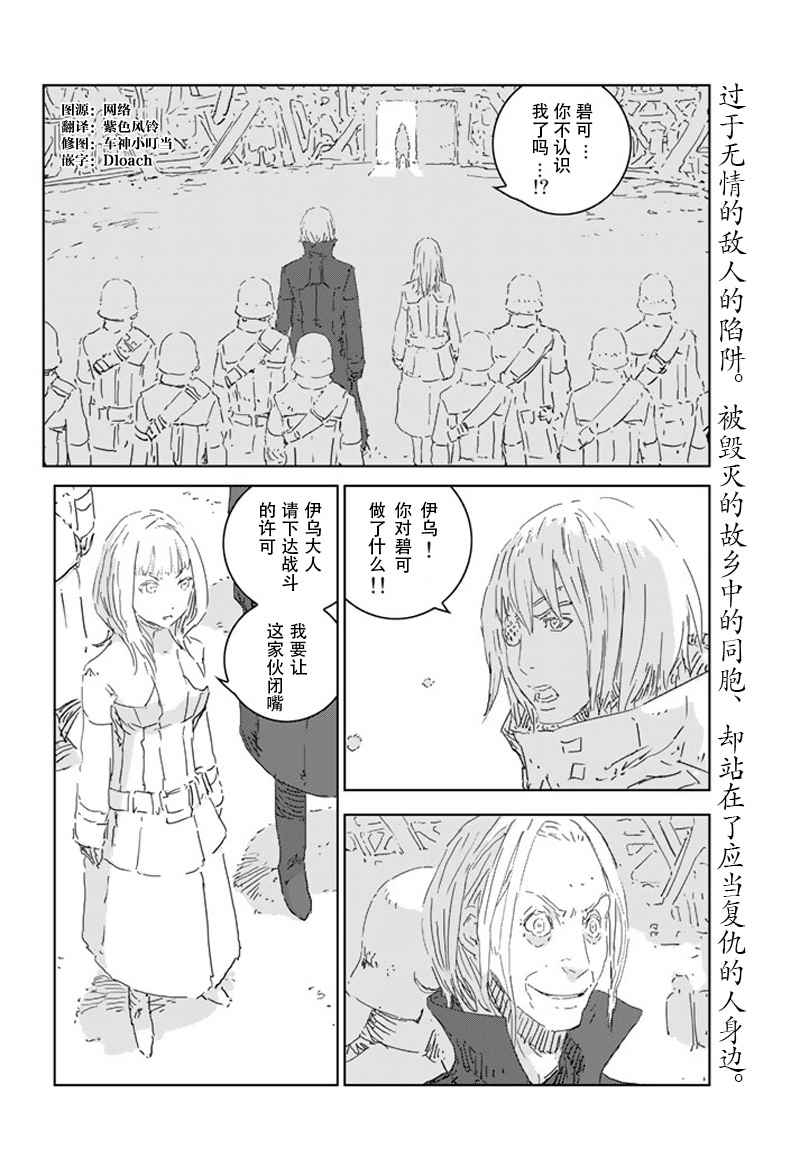 人形之国一共几本漫画,第8话2图