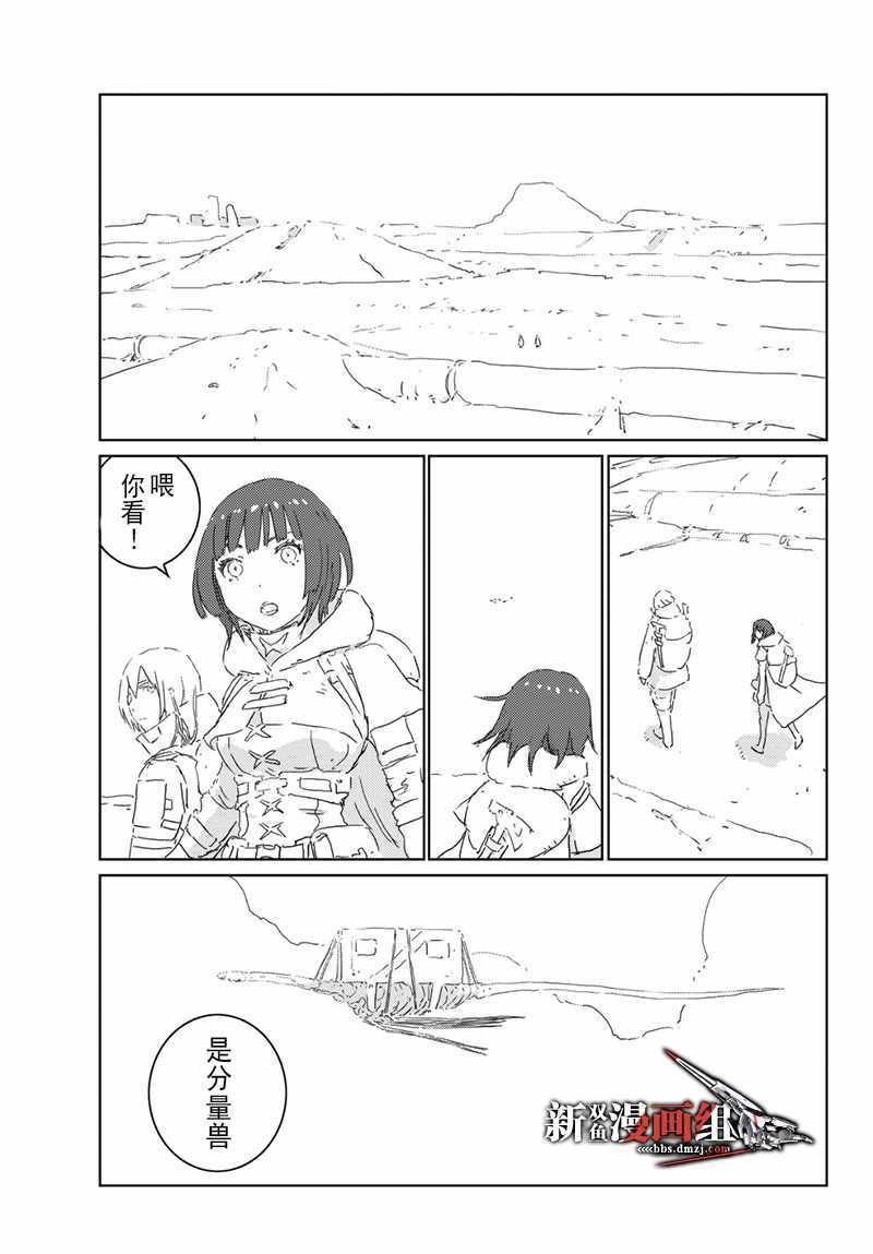 人形机械无限漫画,第18话5图