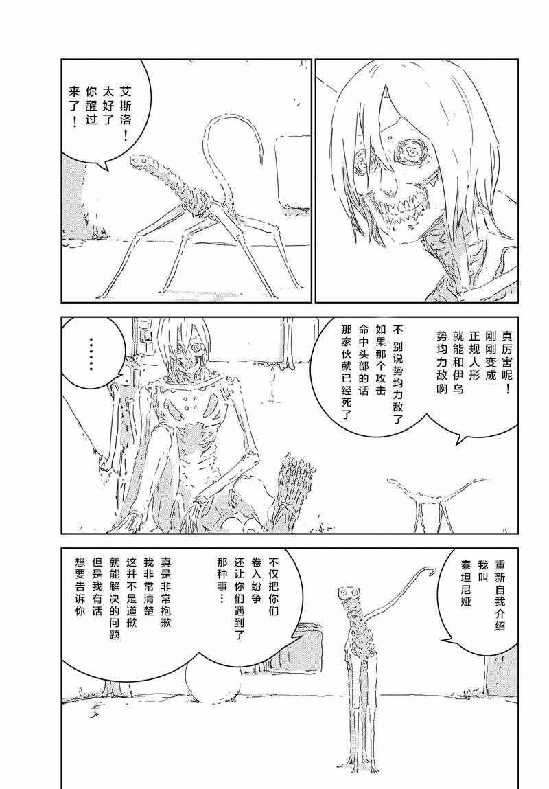人形之国漫画电子版漫画,第2话5图