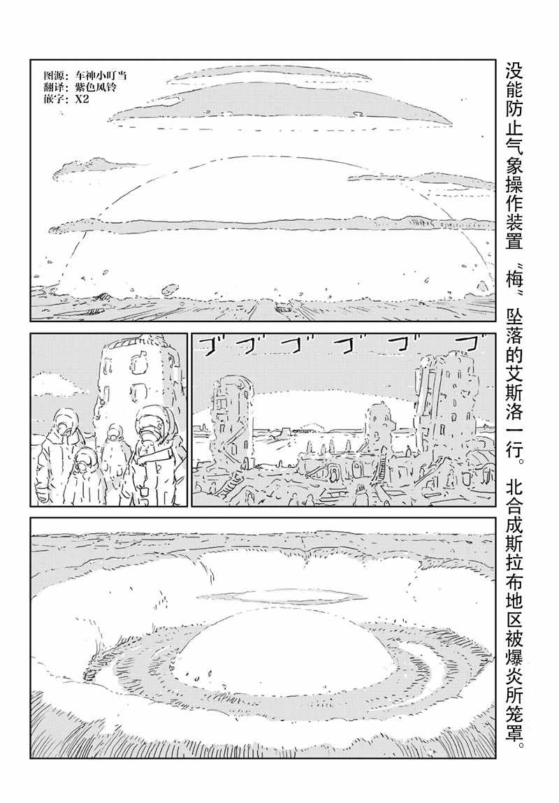 人形之国一共几本漫画,第22话3图