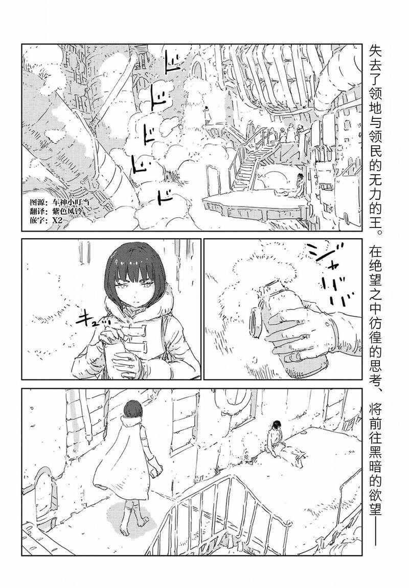 人形之国儿童绘本图文漫画,第16话3图