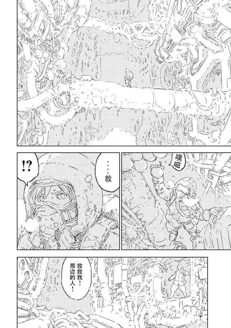 人形之国原文完整版漫画,第话4图