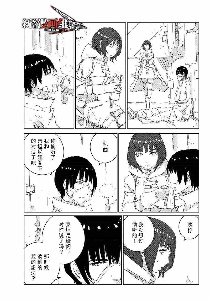 人形之国儿童绘本图文漫画,第16话4图