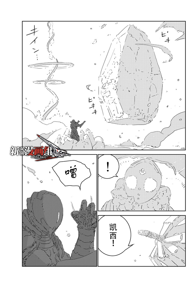 人道大圣漫画,第24话5图