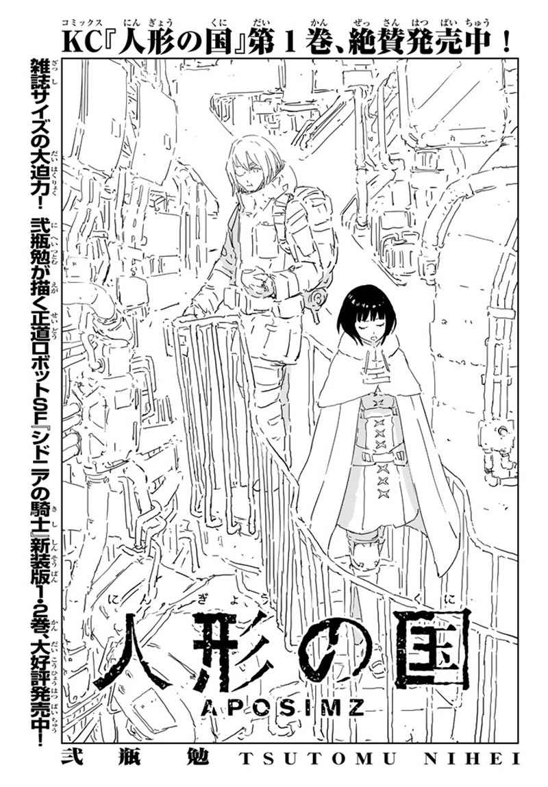 人形之国一共几本漫画,第8话1图