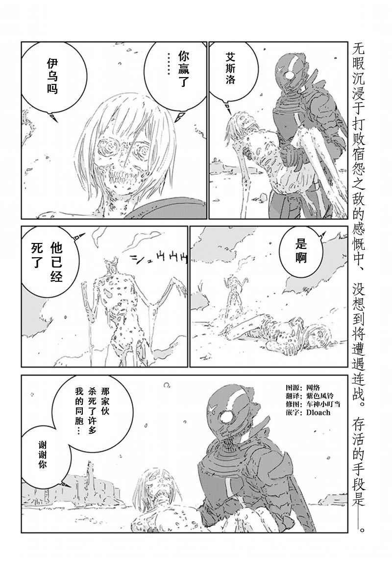 人形木偶漫画,第10话2图