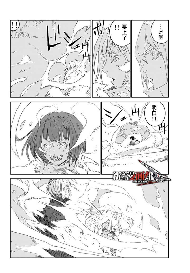 人形之国一共几本漫画,第8话4图