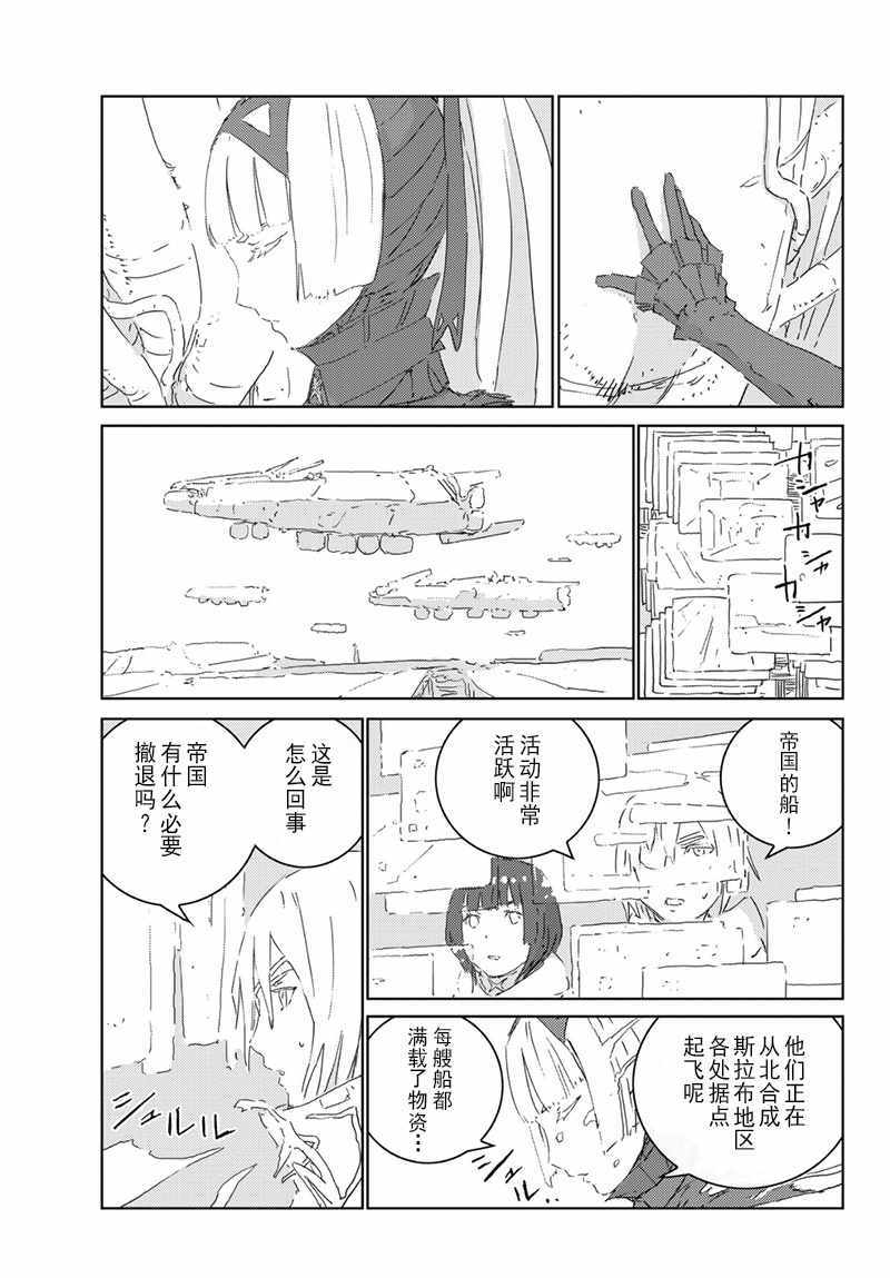 人形机械无限漫画,第18话3图