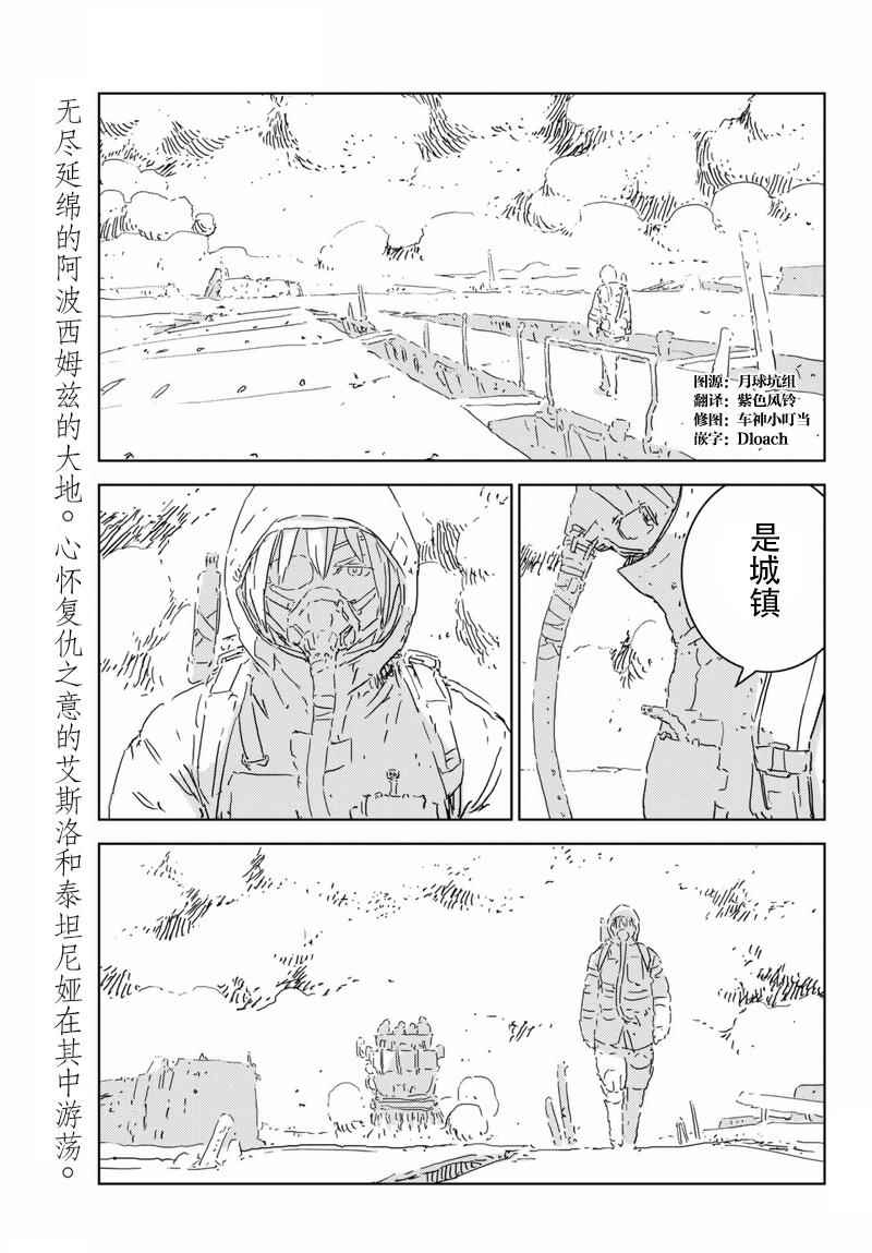 人形电影漫画,第4话5图