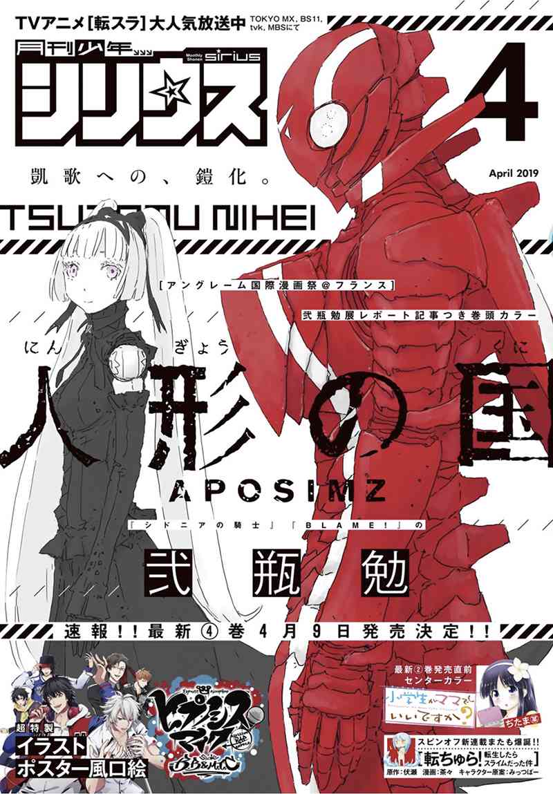 人道大圣漫画,第24话1图