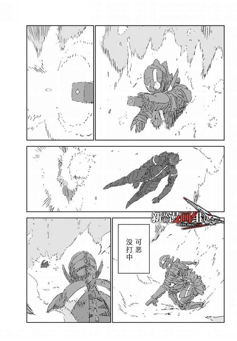 人形之国烂尾了吗漫画,第9话5图