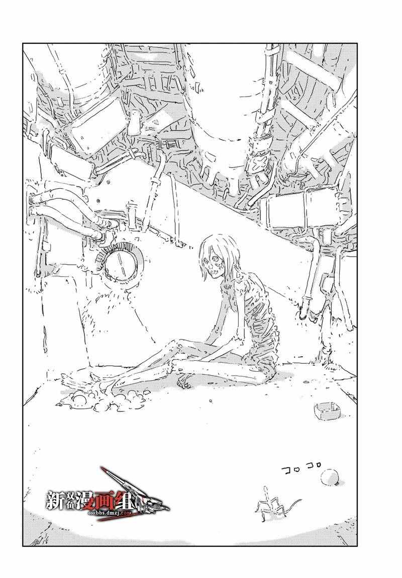 人形之国漫画电子版漫画,第2话4图