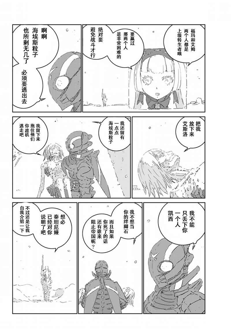 人形木偶漫画,第10话4图