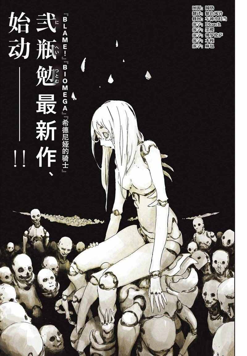 人形怪兽漫画,第1话4图