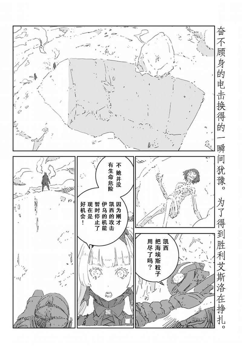 人形之国烂尾了吗漫画,第9话2图