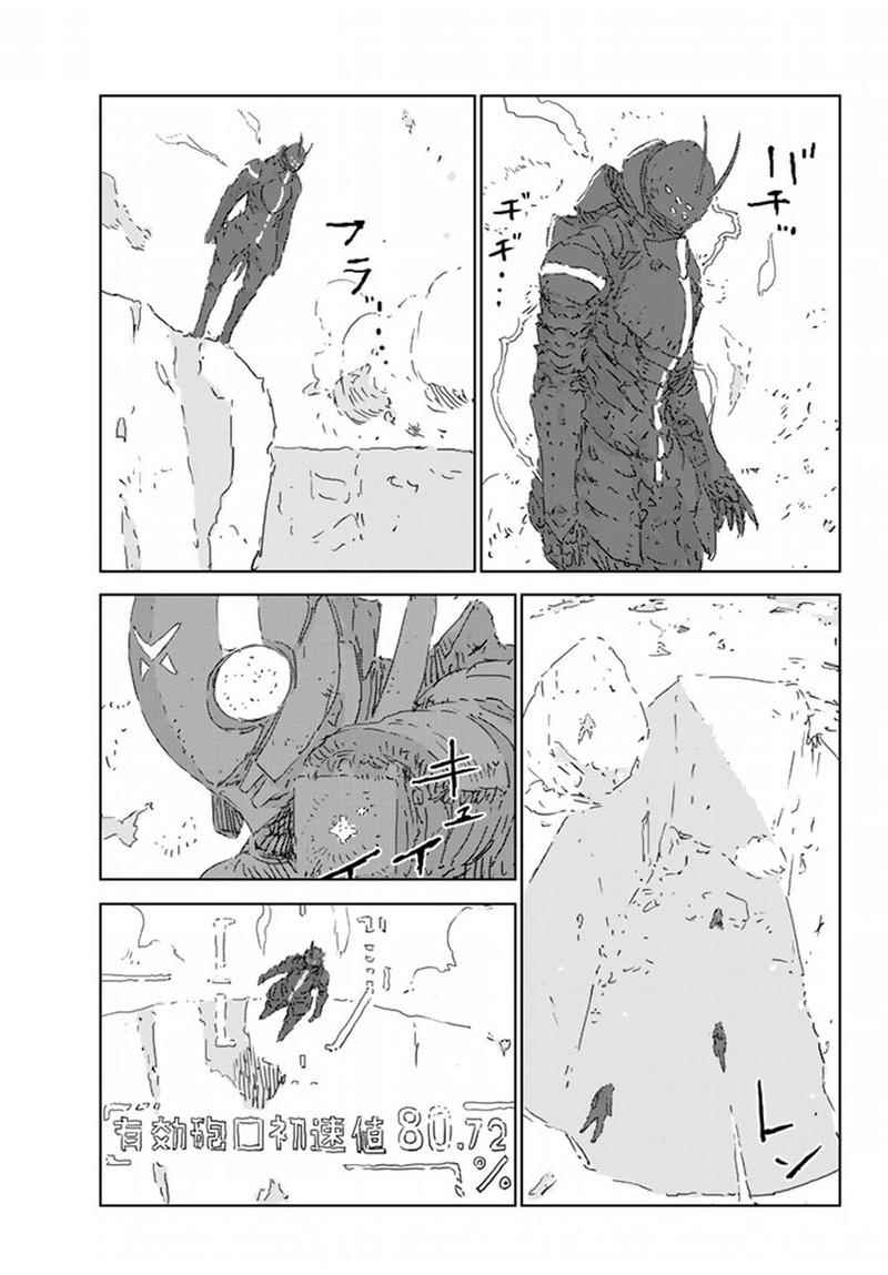 人形之国烂尾了吗漫画,第9话3图