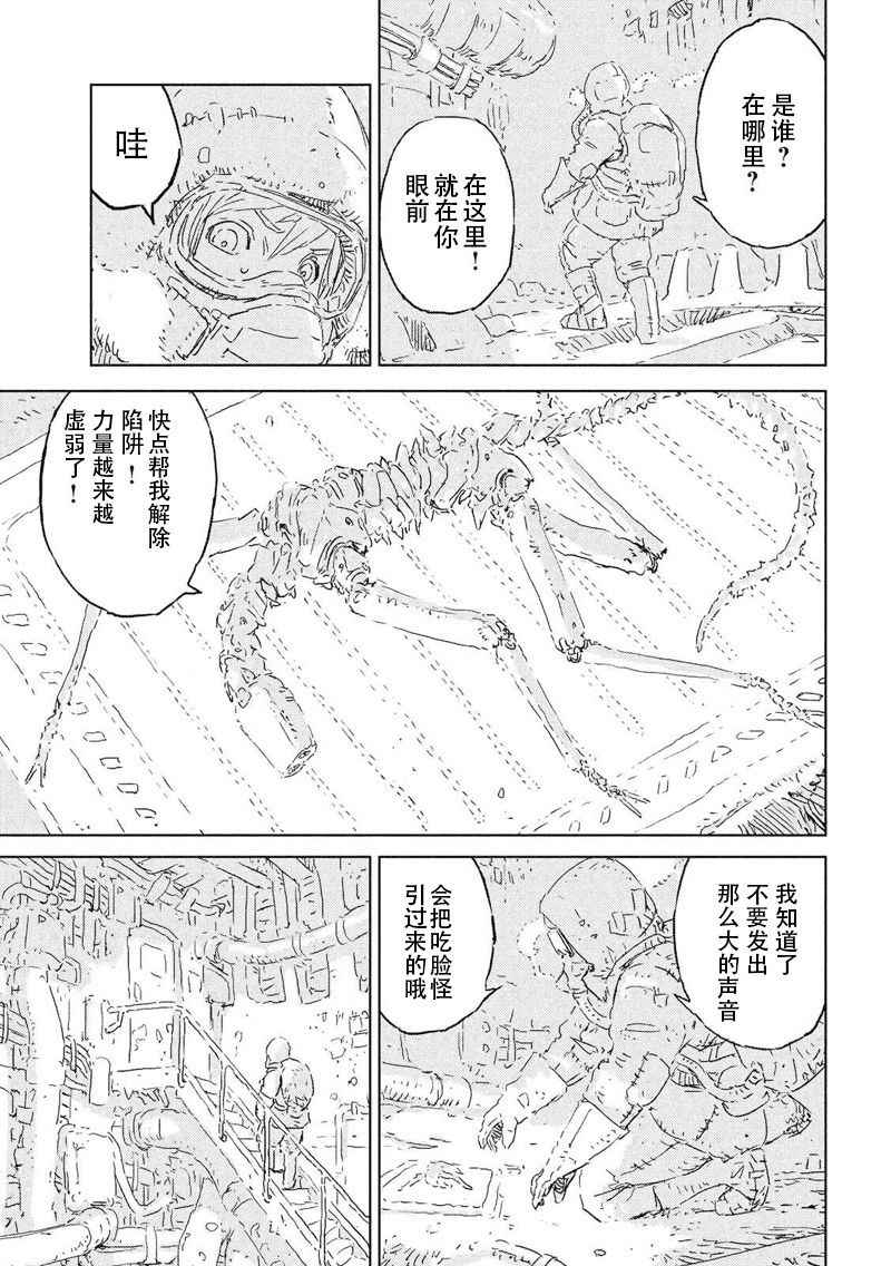 人形之国原文完整版漫画,第话5图