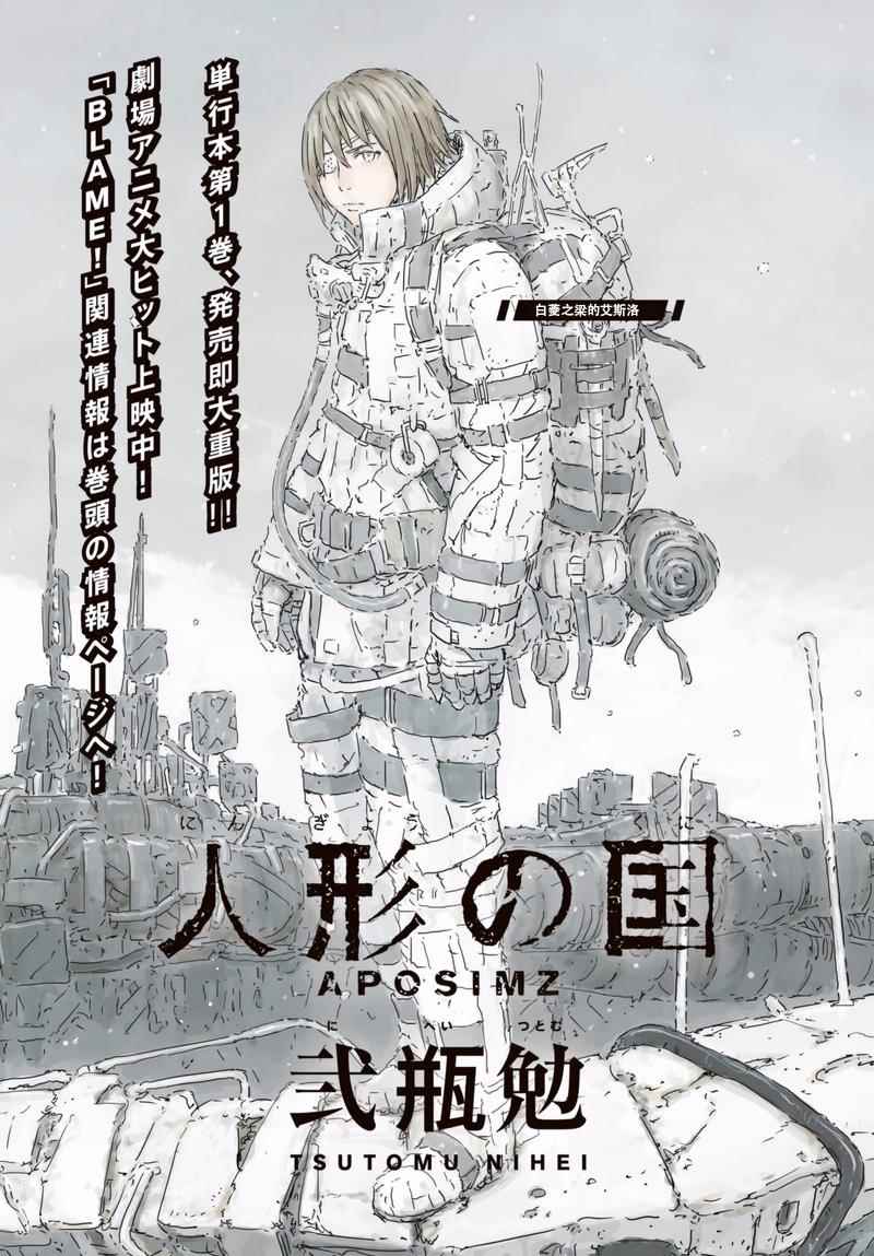 人形电影漫画,第4话1图