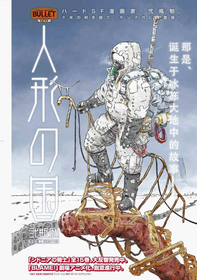 人形之国原文完整版漫画,第话1图