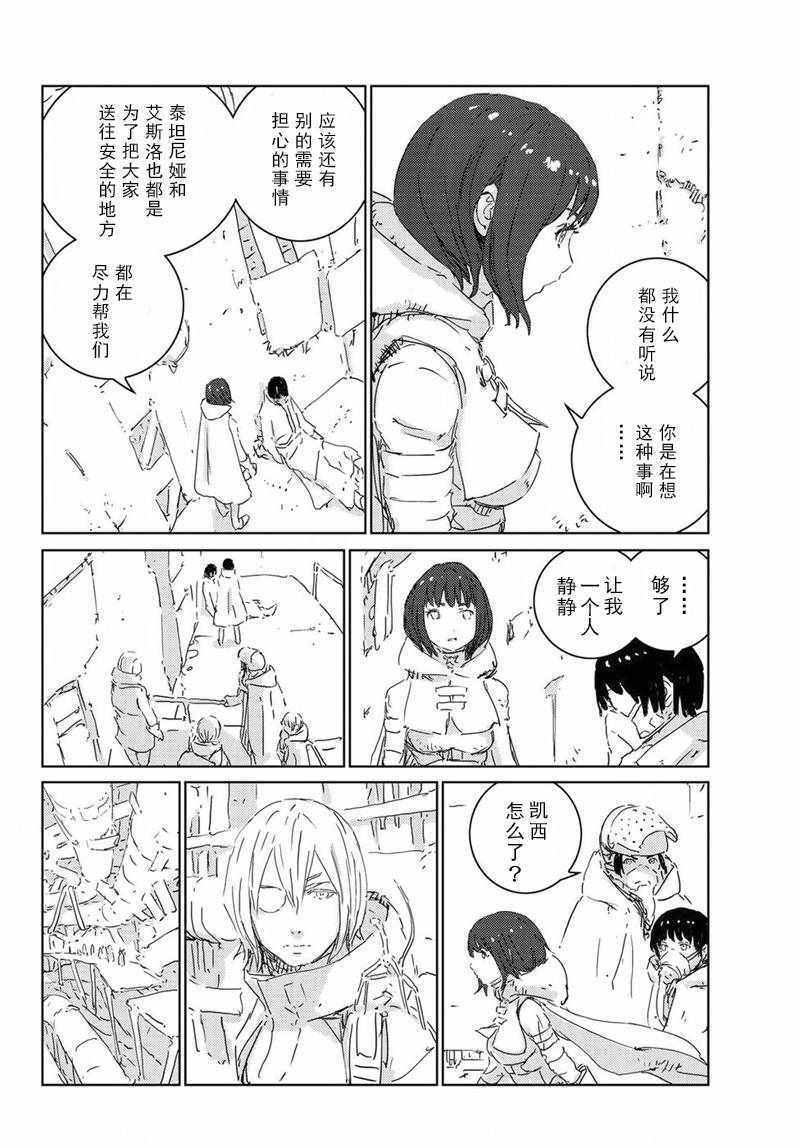人形之国儿童绘本图文漫画,第16话5图