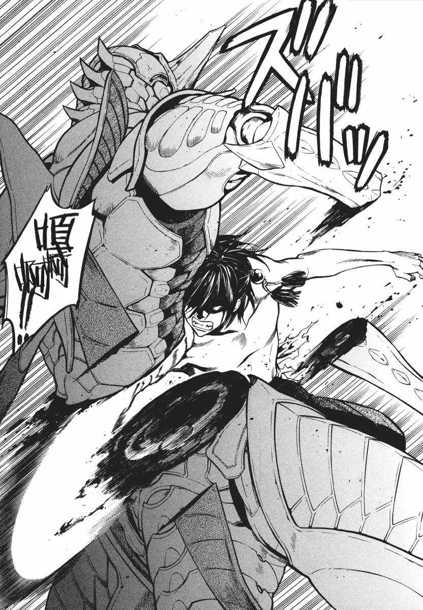 装刀凯第二季无删减在线漫画,第2话4图