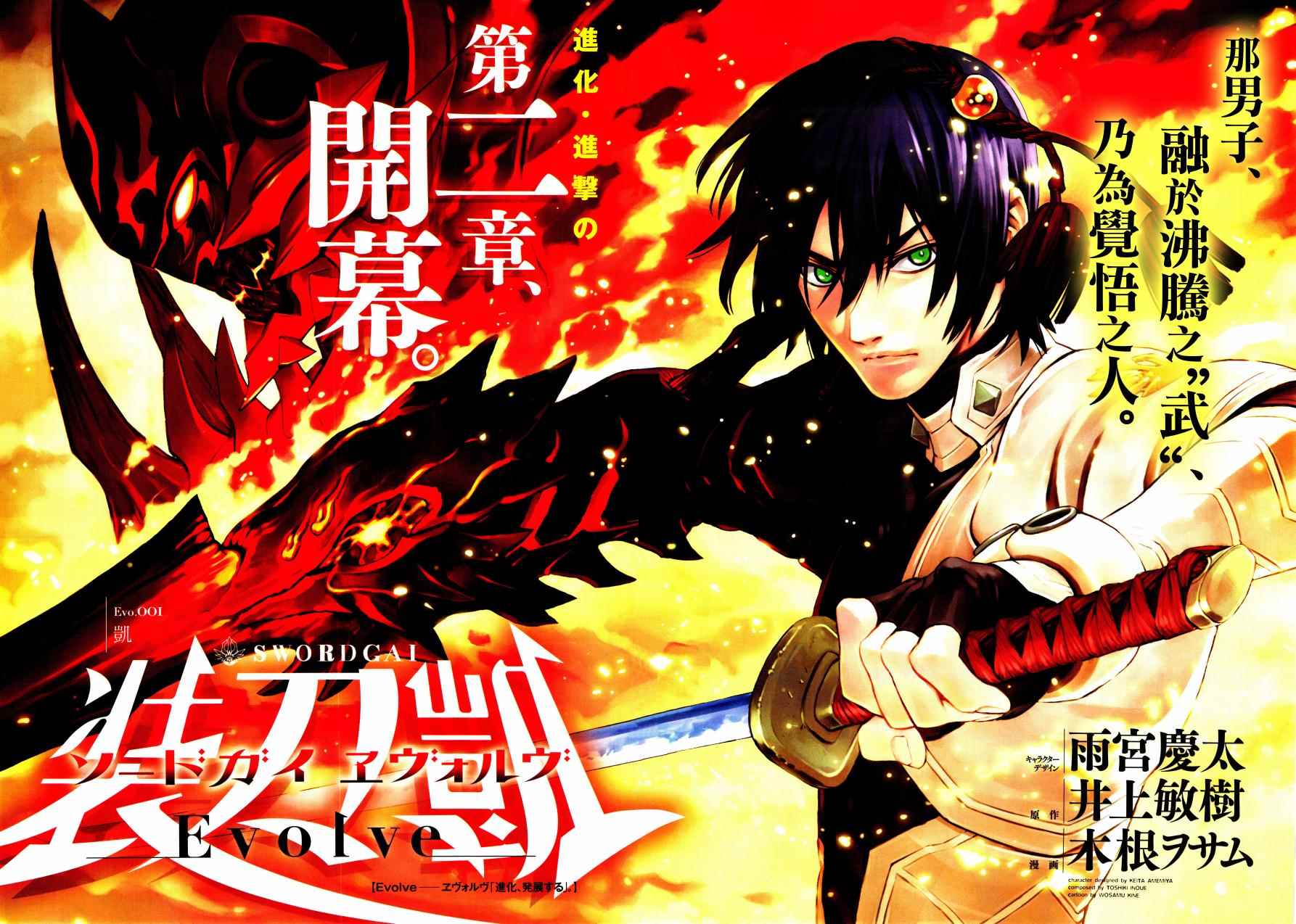 装刀凯第一季漫画,第1话2图
