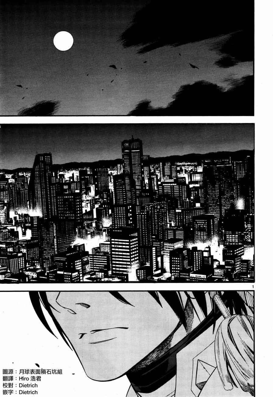 装刀凯第一季漫画,第1话4图