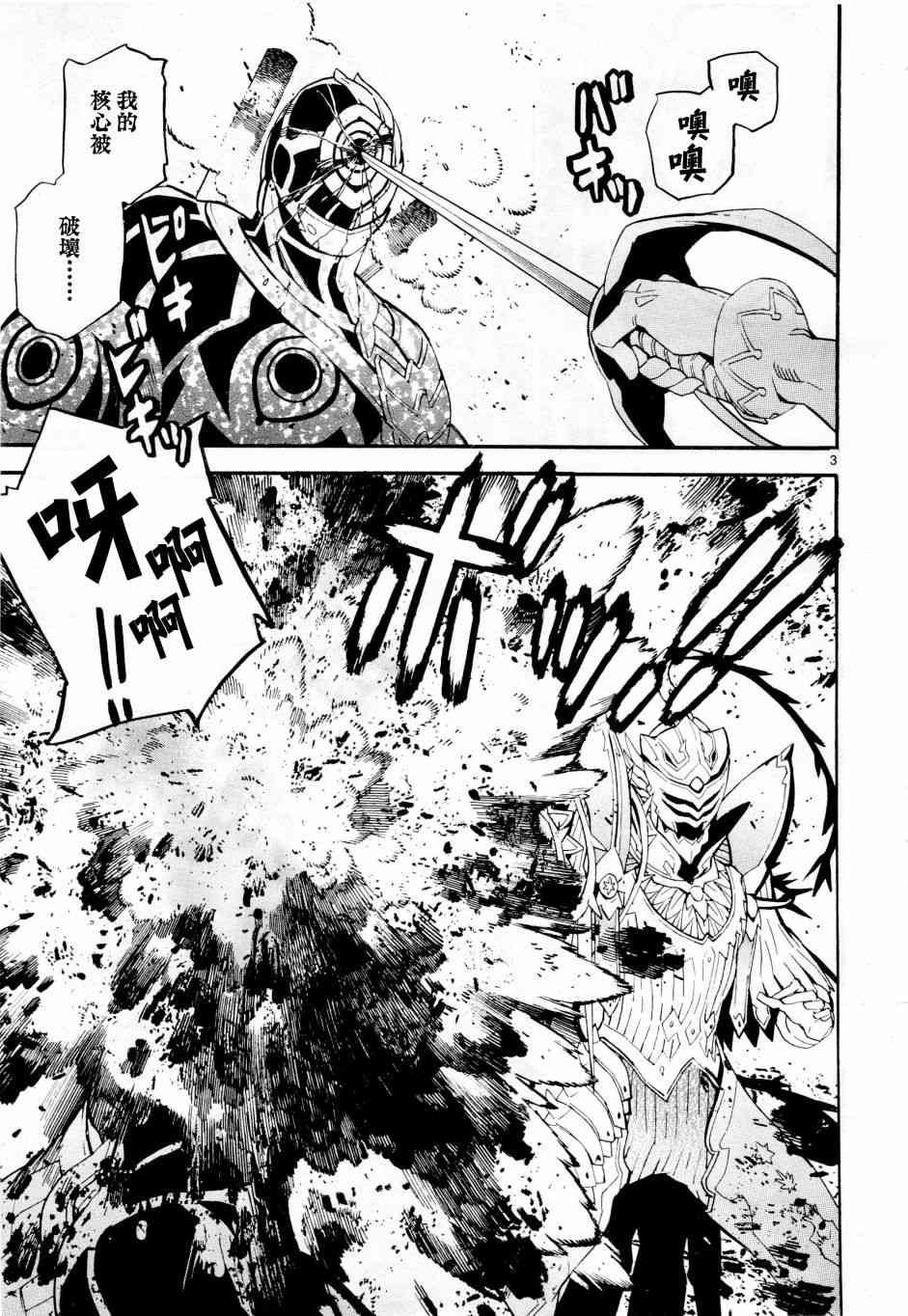 装刀凯漫画结局漫画,第40话3图