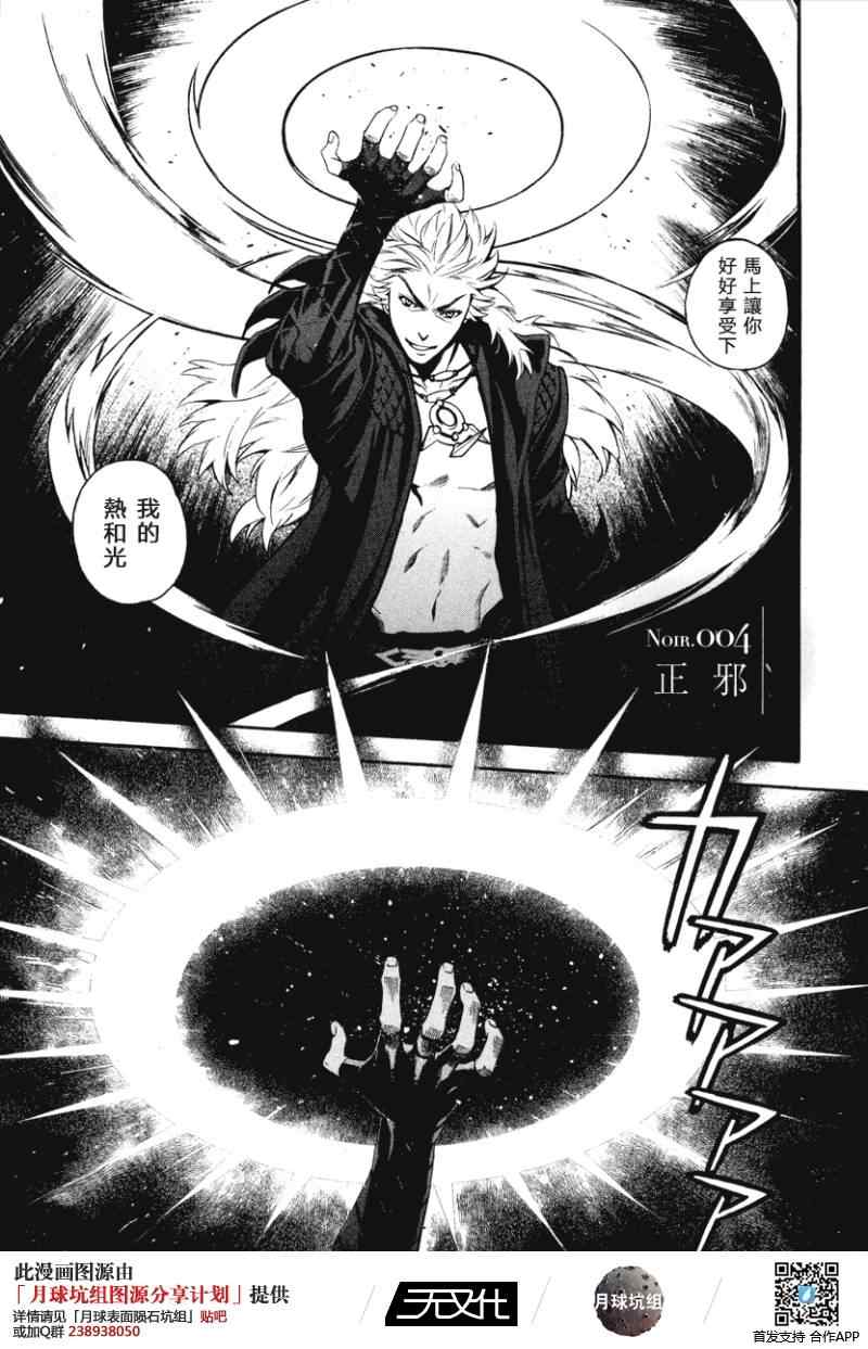 装刀凯第二季大结局漫画,第4话1图