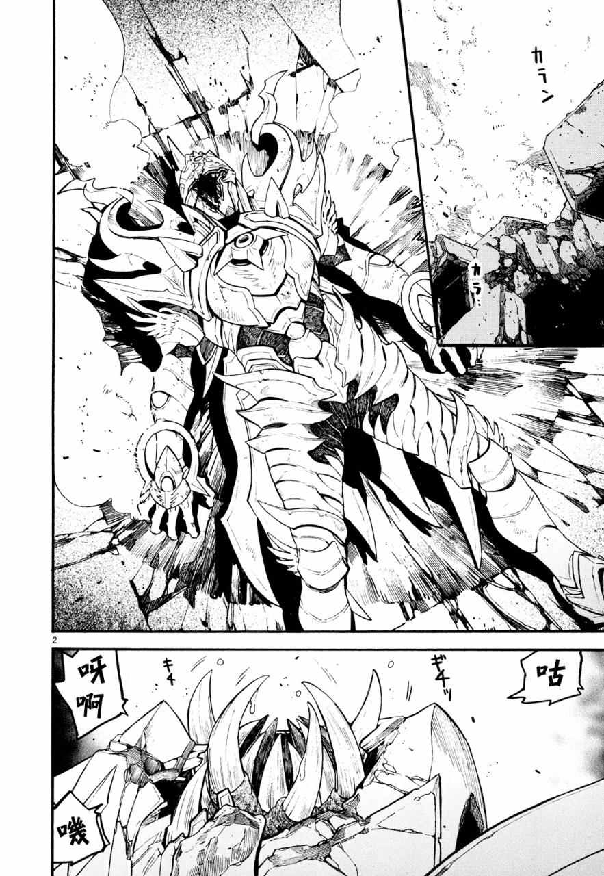 装刀凯一口气看完系列漫画,第26话2图